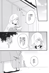 Page 4 of Tsuki ni Ochiyuku - preview thumbnail