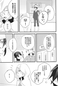Page 8 of Tsuki ni Ochiyuku - preview thumbnail