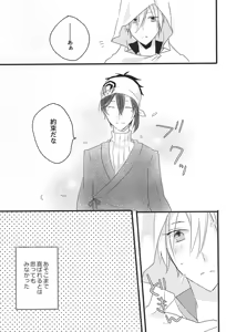 Page 10 of Tsuki ni Ochiyuku - preview thumbnail