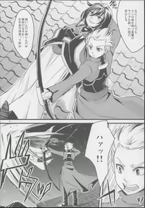 Page 17 of Touken Danshi no Honmaru ni Futanari Kanmusu ga Semekonde Kuru nante... - preview thumbnail