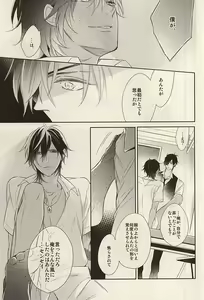 Page 16 of Torokete Ochiru - preview thumbnail