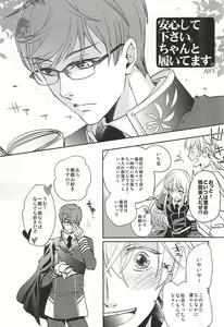 Page 2 of Ichigo Hitofuri Megane o Kaketara S Fuumi - preview thumbnail