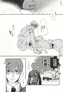 Page 8 of Ichigo Hitofuri Megane o Kaketara S Fuumi - preview thumbnail