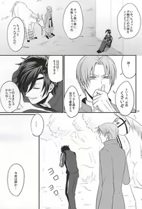 Page 11 of Buta ni Horareru ShokuHeshi - preview thumbnail
