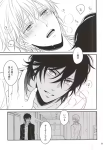 Page 20 of Seito no Kokuhaku - preview thumbnail