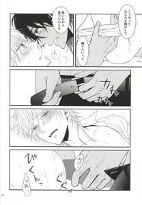 Page 21 of Seito no Kokuhaku - preview thumbnail