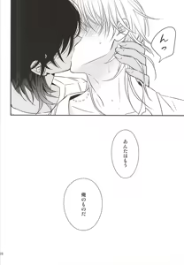 Page 25 of Seito no Kokuhaku - preview thumbnail