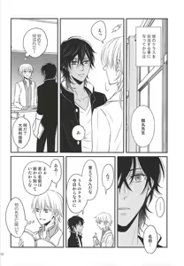Page 9 of Seito no Kokuhaku - preview thumbnail