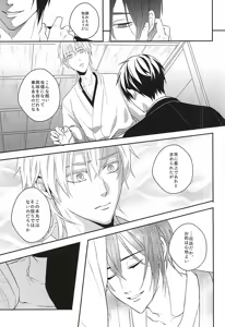 Page 12 of Tsuitachi no Tomarigi - preview thumbnail