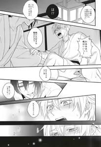 Page 16 of Tsuitachi no Tomarigi - preview thumbnail