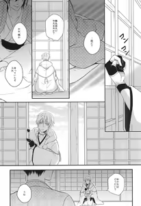 Page 2 of Tsuitachi no Tomarigi - preview thumbnail