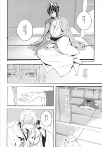 Page 3 of Tsuitachi no Tomarigi - preview thumbnail