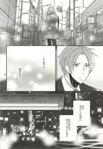 Page 11 of Mukashi no Ii Hito - preview thumbnail