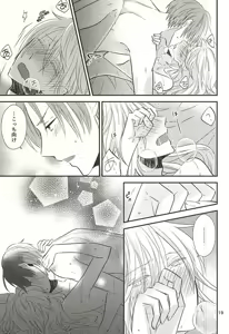 Page 16 of Mukashi no Ii Hito - preview thumbnail