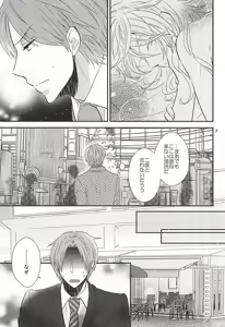 Page 4 of Mukashi no Ii Hito - preview thumbnail