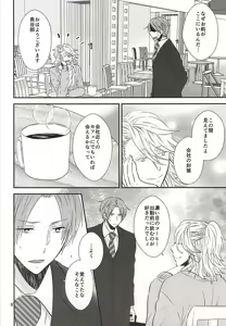 Page 5 of Mukashi no Ii Hito - preview thumbnail