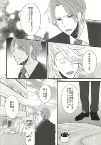 Page 7 of Mukashi no Ii Hito - preview thumbnail