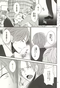 Page 8 of Mukashi no Ii Hito - preview thumbnail