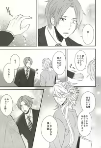 Page 10 of Mukashi no Ii Hito - preview thumbnail