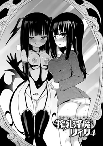 Page 129 of Chichi Yuri Girls - preview thumbnail