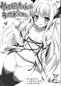 Page 16 of Boku wa Torehan Kenzo Kuuman - preview thumbnail