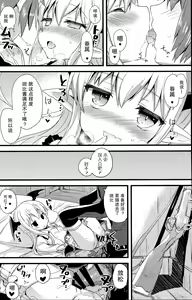 Page 8 of Boku wa Torehan Kenzo Kuuman - preview thumbnail