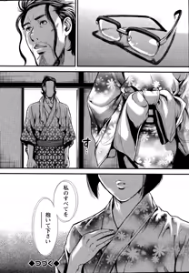Page 100 of OL Pinky Life Ch. 1-5 - preview thumbnail