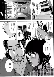 Page 10 of OL Pinky Life Ch. 1-5 - preview thumbnail