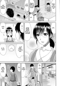 Page 110 of WORK & SEX ♥ - preview thumbnail