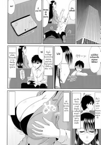 Page 171 of WORK & SEX ♥ - preview thumbnail