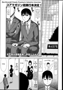 Page 186 of WORK & SEX ♥ - preview thumbnail