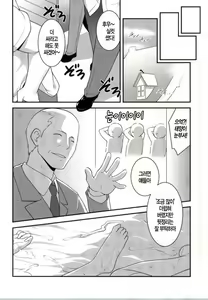 Page 34 of Gochuumon wa Shitagi desu ka? | 주문은 속옷 입니까? - preview thumbnail