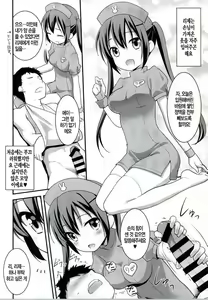 Page 8 of Gochuumon wa Shitagi desu ka? | 주문은 속옷 입니까? - preview thumbnail