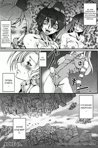 Page 15 of Futanari Tenshi no Rakuen -Her-Mafroid- - preview thumbnail