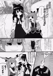 Page 4 of Touhou Natsu Inmu - preview thumbnail