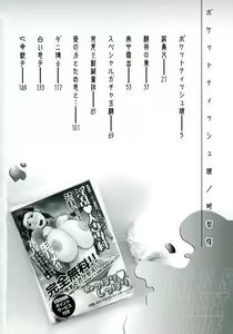 Page 6 of Pocket Tissue Jou - preview thumbnail