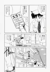 Page 74 of Pocket Tissue Jou - preview thumbnail