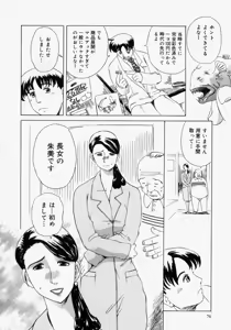 Page 78 of Pocket Tissue Jou - preview thumbnail