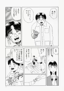 Page 9 of Pocket Tissue Jou - preview thumbnail