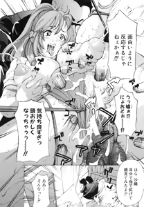 Page 174 of Choukyouki ~Ikasuniku no Metengoku~ - preview thumbnail