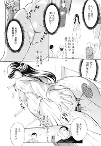 Page 46 of Choukyouki ~Ikasuniku no Metengoku~ - preview thumbnail