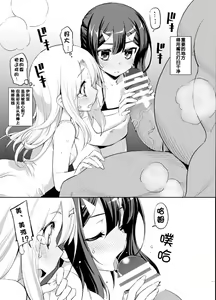 Page 10 of Puriya Zwei Her s Sono 1 - preview thumbnail