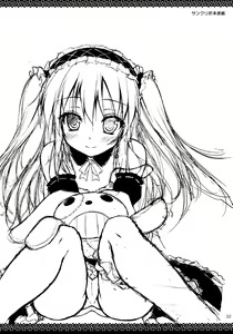 Page 31 of Ware wa Tomodachi Nado Iranu - preview thumbnail