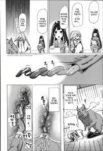 Page 186 of Jyukan Nikubenki Kasumi - preview thumbnail