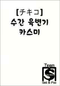 Page 2 of Jyukan Nikubenki Kasumi - preview thumbnail