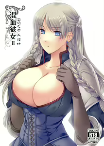Page 2 of Konketsu Kanojo II - preview thumbnail