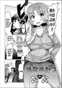 Page 126 of Nyuunyuu | 가슴가슴 - preview thumbnail