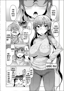 Page 127 of Nyuunyuu | 가슴가슴 - preview thumbnail