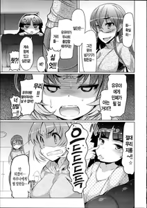 Page 128 of Nyuunyuu | 가슴가슴 - preview thumbnail