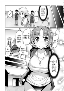 Page 130 of Nyuunyuu | 가슴가슴 - preview thumbnail